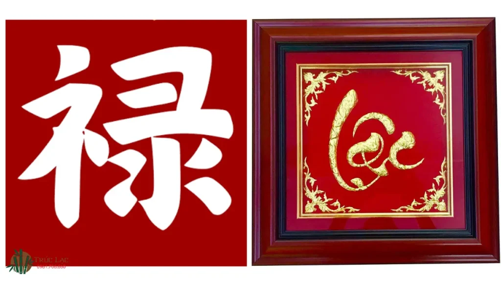 Nguồn gốc và ý nghĩa chữ Lộc (禄) 4 chữ Lộc
