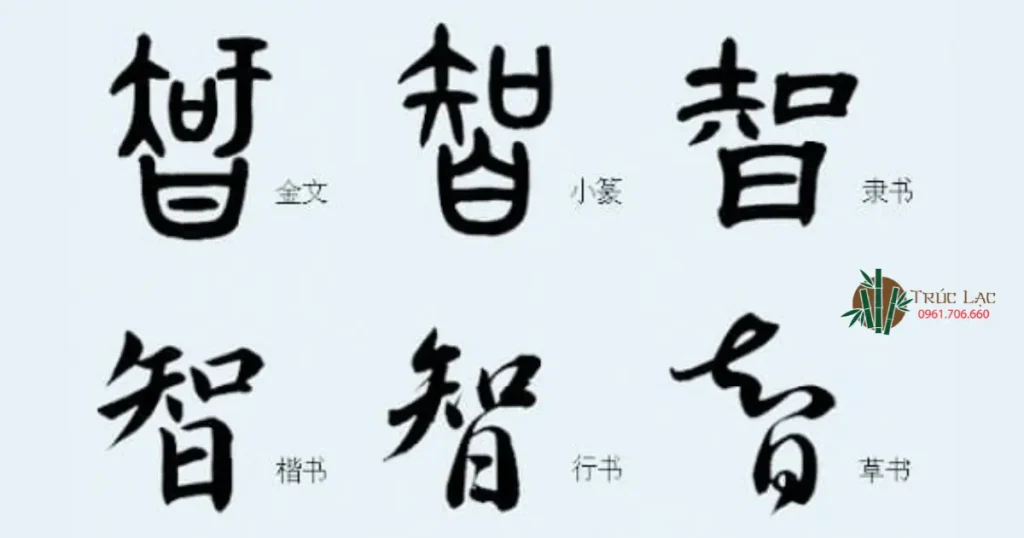 Nguồn gốc và ý nghĩa Chữ Trí (智) 1 chữ Trí